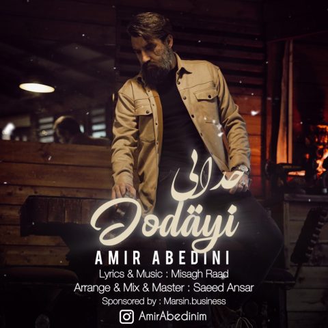 دانلود آهنگ امیر عابدینی جدایی دانلود آهنگ امیر عابدینی جدایی